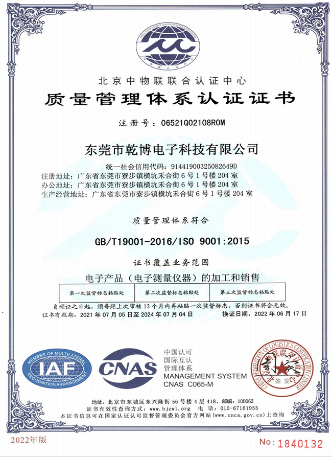 9000认证中文版证书2022年